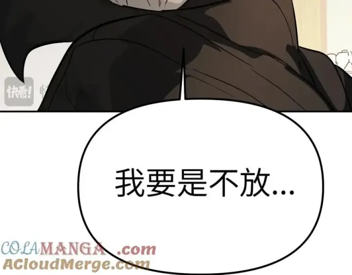 漫画《恶之环》11第73张图