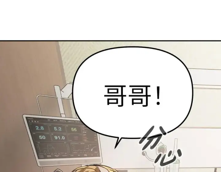 漫画《恶之环》11第82张图