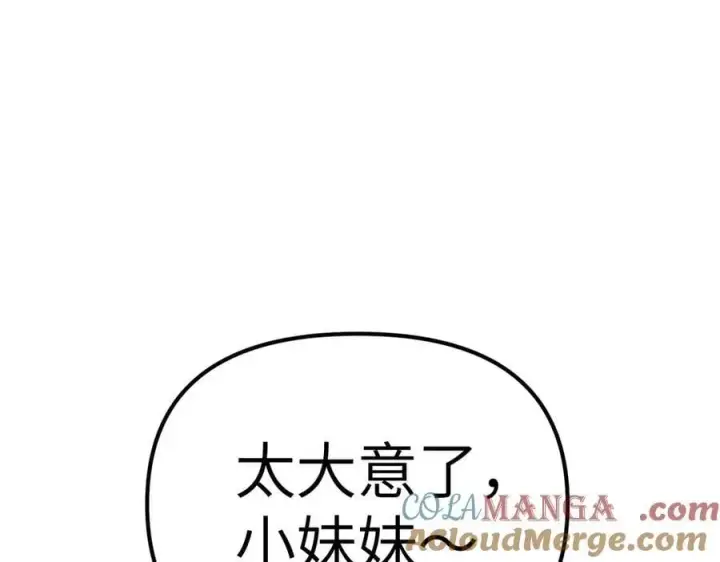 漫画《恶之环》11第89张图