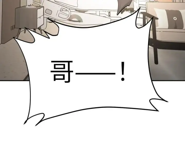 漫画《恶之环》11第94张图