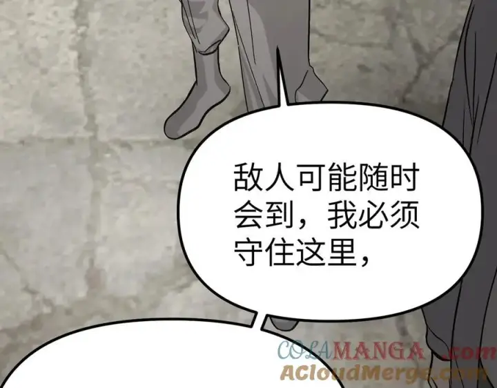 《恶之环》13图105