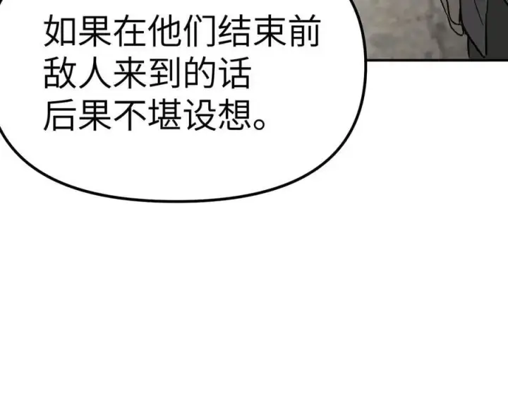 《恶之环》13图106
