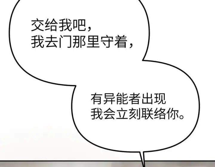 《恶之环》13图108