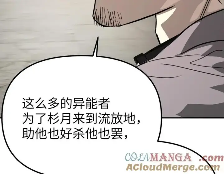《恶之环》13图113
