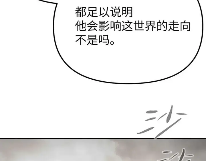 《恶之环》13图114