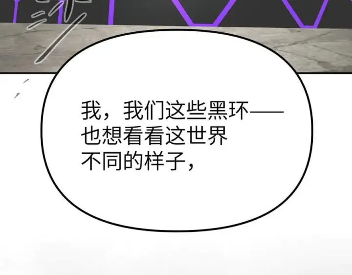 《恶之环》13图116