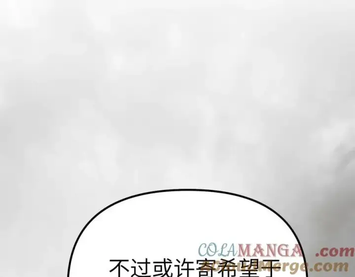《恶之环》13图117