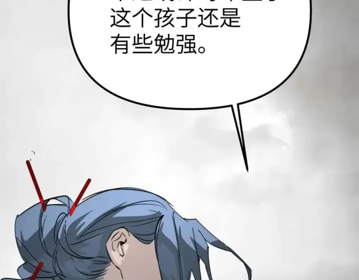 《恶之环》13图118