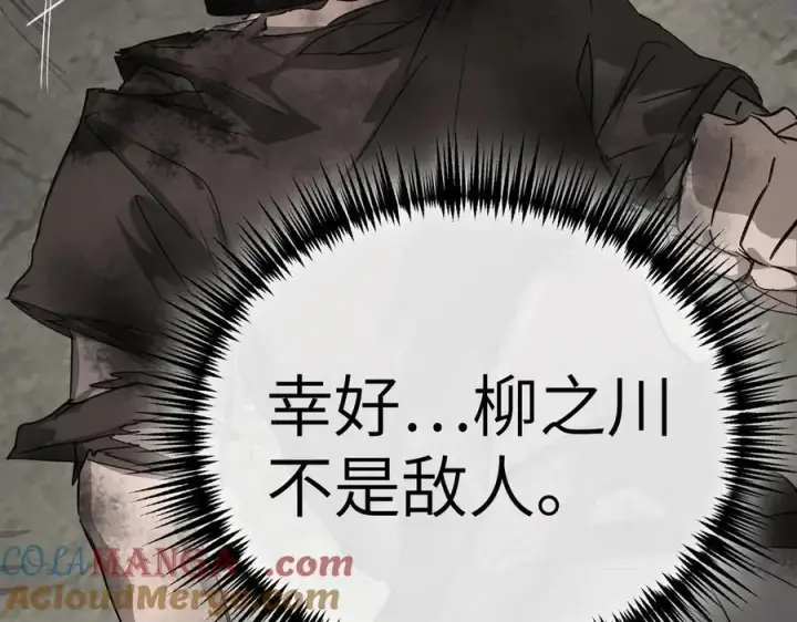《恶之环》13图125