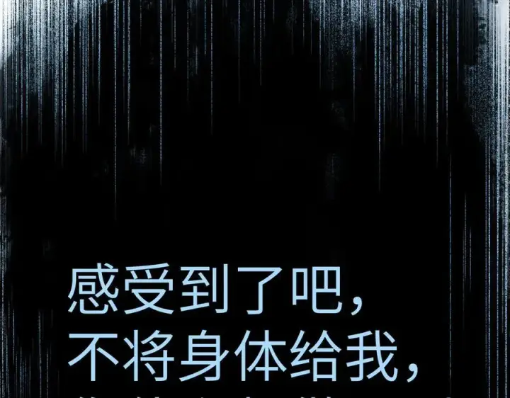 《恶之环》13图130