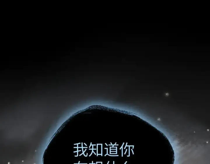 《恶之环》13图140