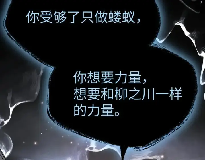 《恶之环》13图144