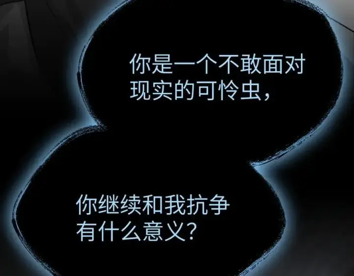 《恶之环》13图150