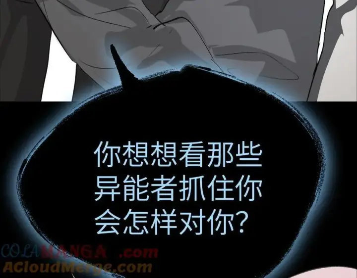 《恶之环》13图153