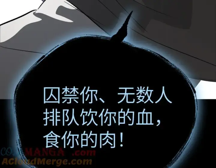 《恶之环》13图157