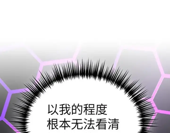 《恶之环》13图18