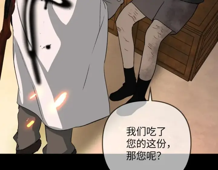 《恶之环》13图188