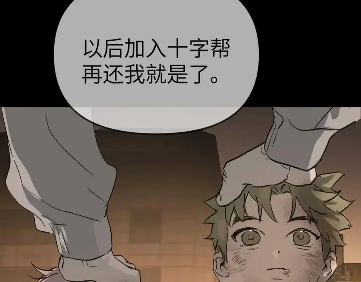 《恶之环》13图190