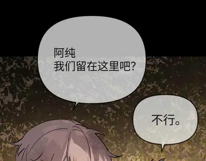 《恶之环》13图196