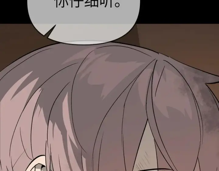 《恶之环》13图200