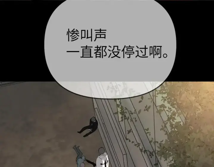 《恶之环》13图204