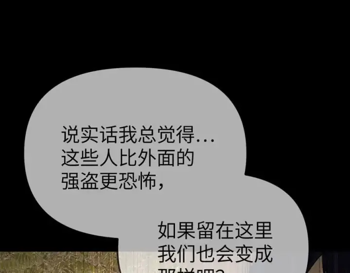 《恶之环》13图210