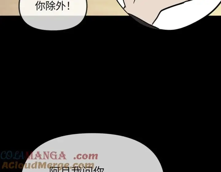 《恶之环》13图221