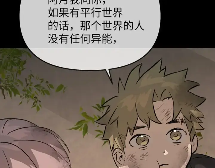 《恶之环》13图222