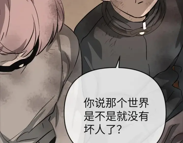 《恶之环》13图223