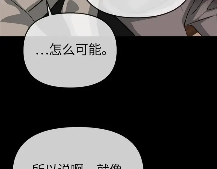 《恶之环》13图224