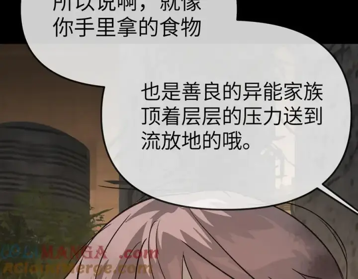 《恶之环》13图225