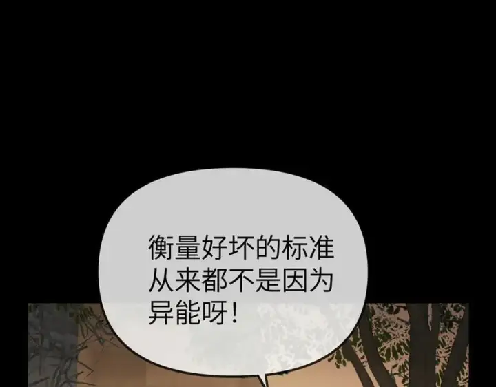 《恶之环》13图228