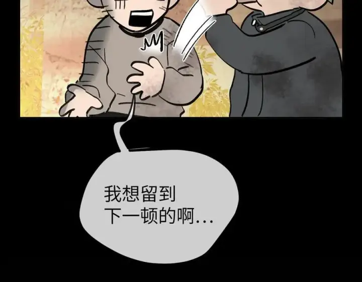 《恶之环》13图231