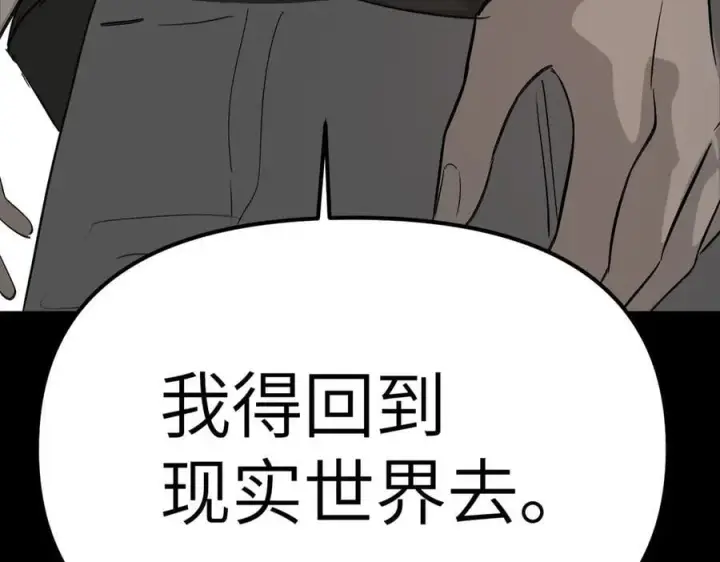 《恶之环》13图242