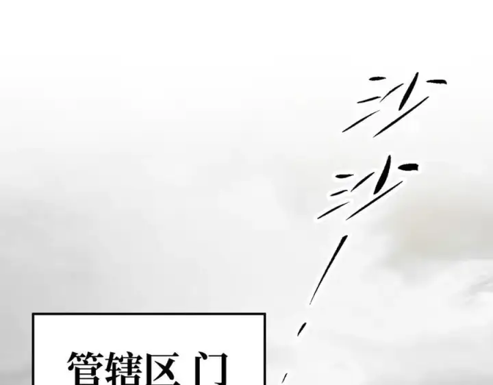 《恶之环》13图267