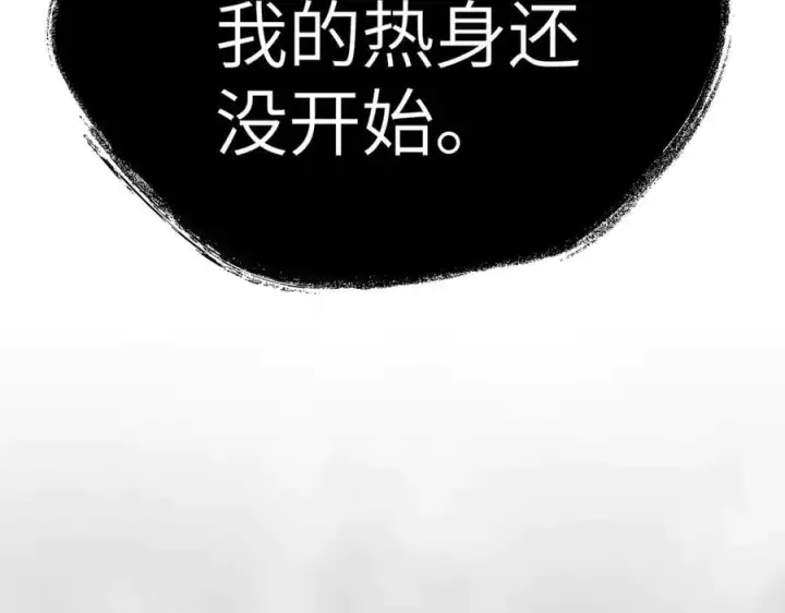 《恶之环》13图30