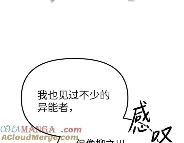 《恶之环》13图37