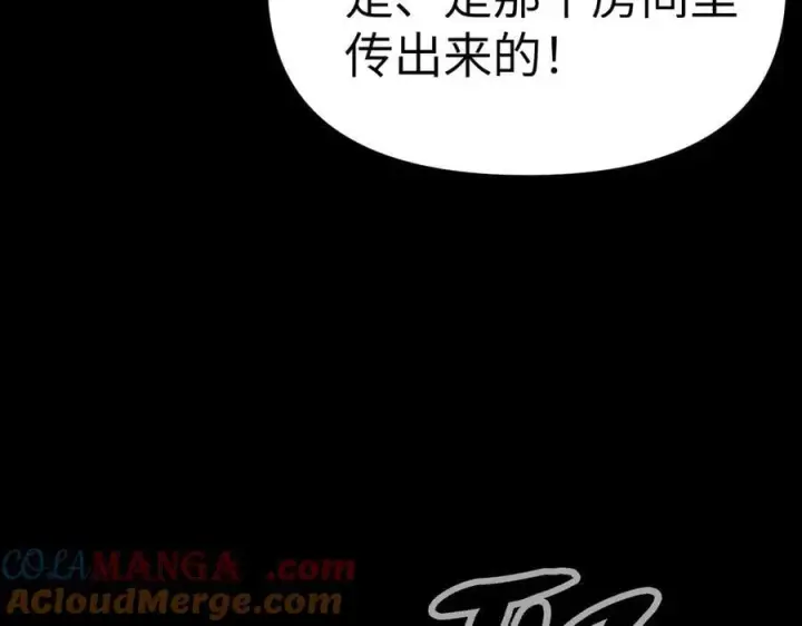 《恶之环》13图57