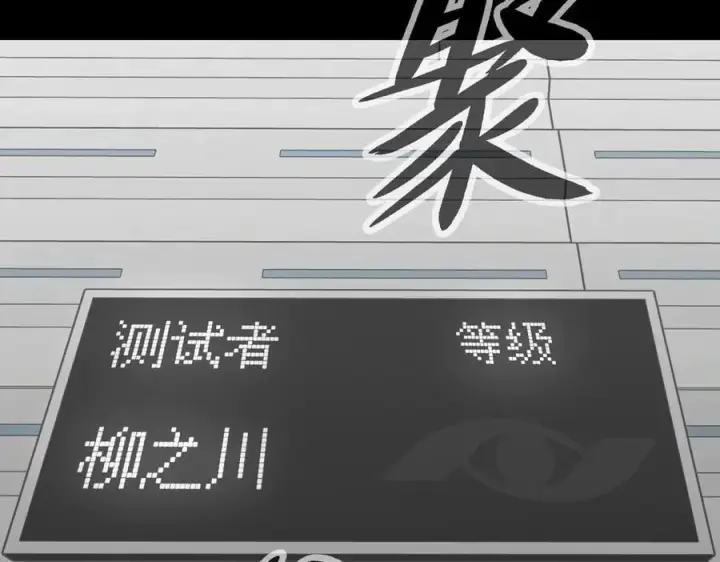 《恶之环》13图58