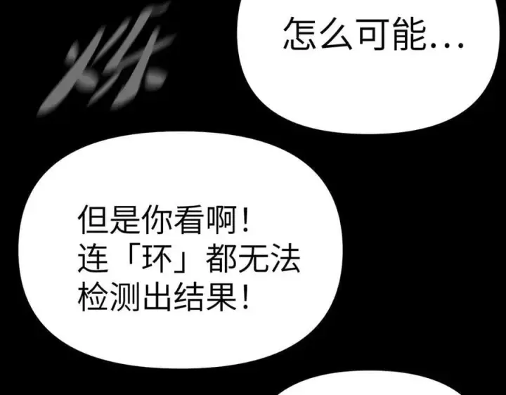 《恶之环》13图63