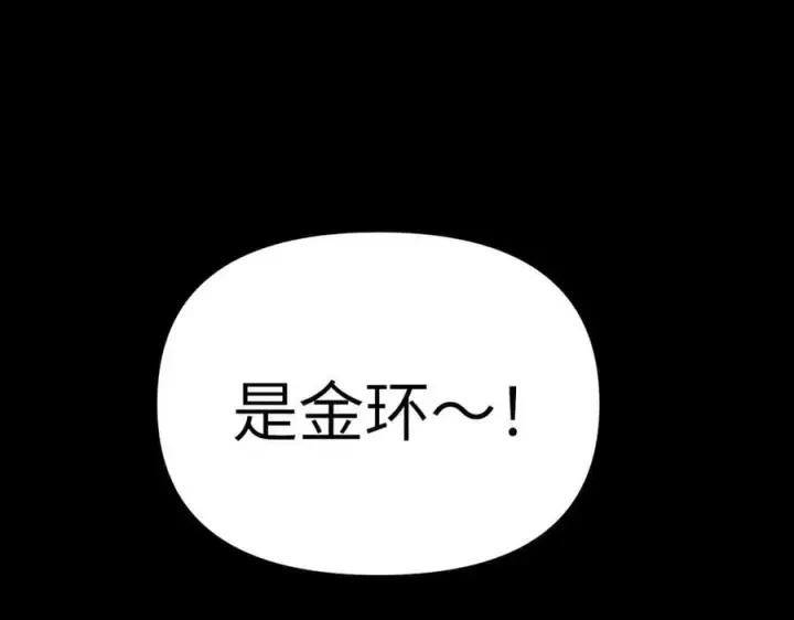 《恶之环》13图67