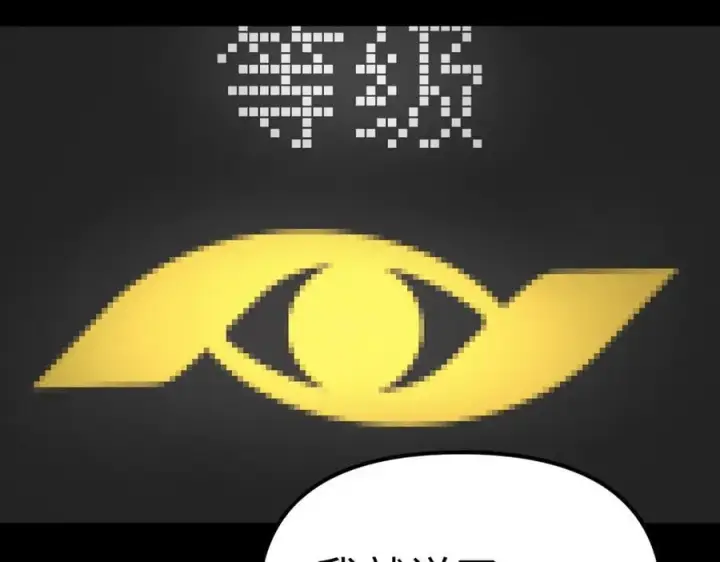 《恶之环》13图68