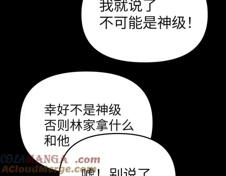 《恶之环》13图69
