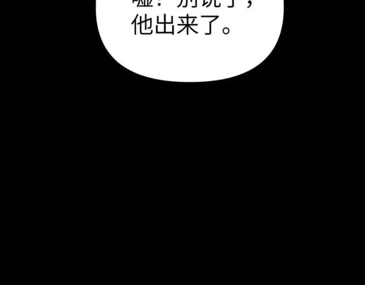 《恶之环》13图70