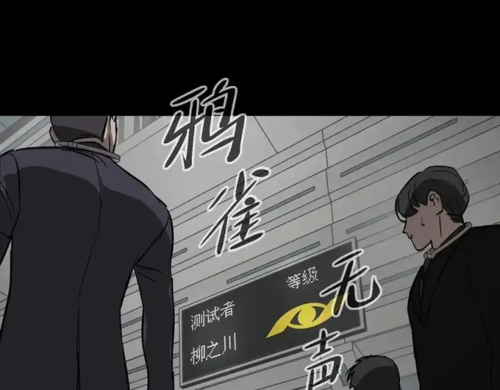 《恶之环》13图71