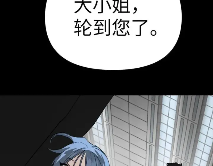 《恶之环》13图86