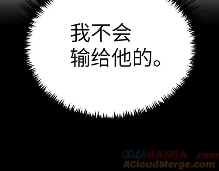 《恶之环》13图93