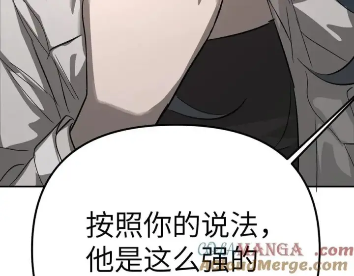 《恶之环》13图97