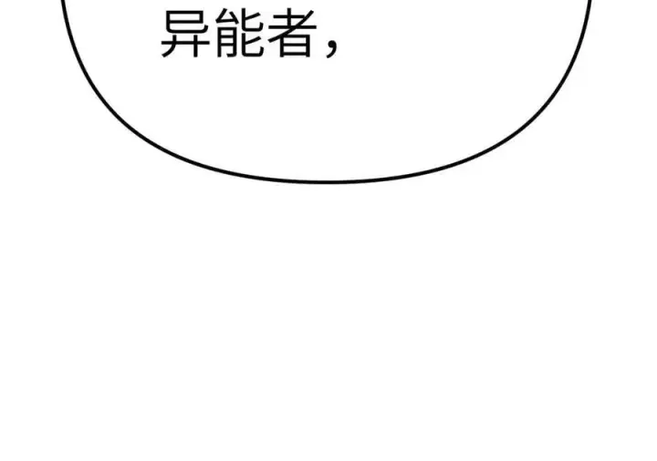 《恶之环》13图98