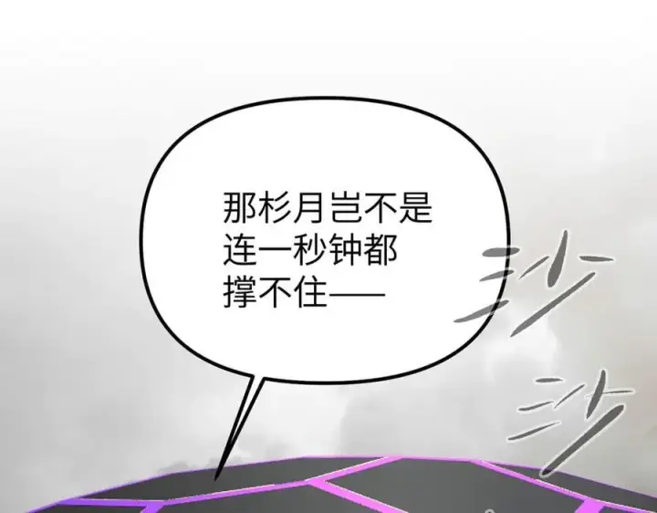 《恶之环》13图99